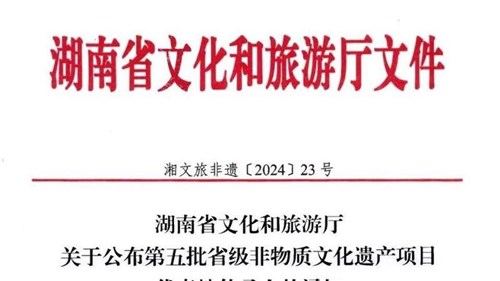 熱烈慶祝集團益陽茶廠黃甜榮獲茯磚茶非遺制作技藝省級傳承人！