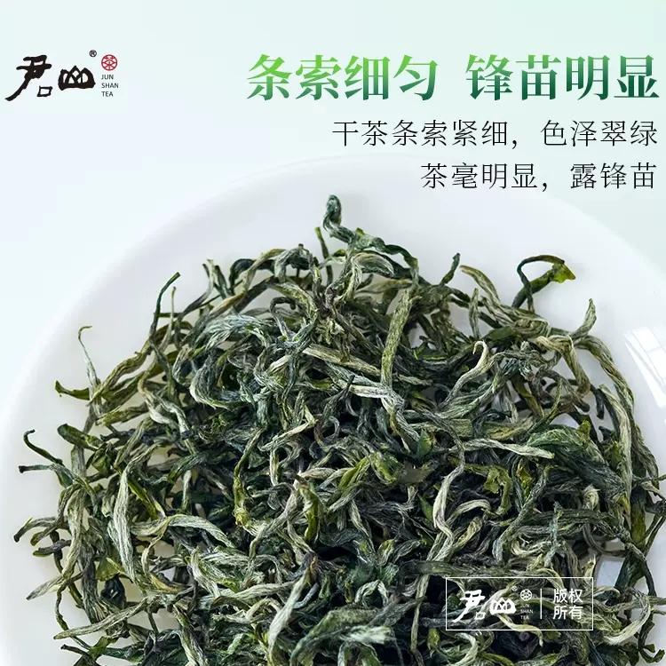 君山毛尖250g